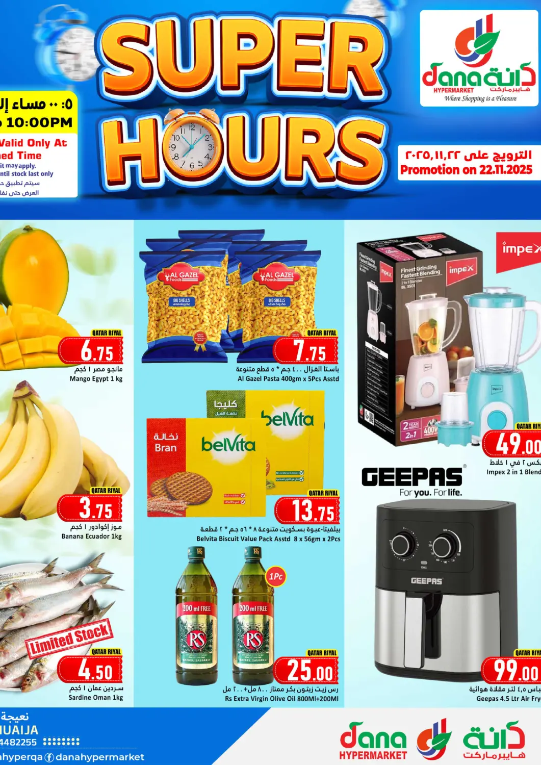 Qatar - Al Khor Dana Hypermarket offers in D4D Online. Super Hours. . Only On 22nd November