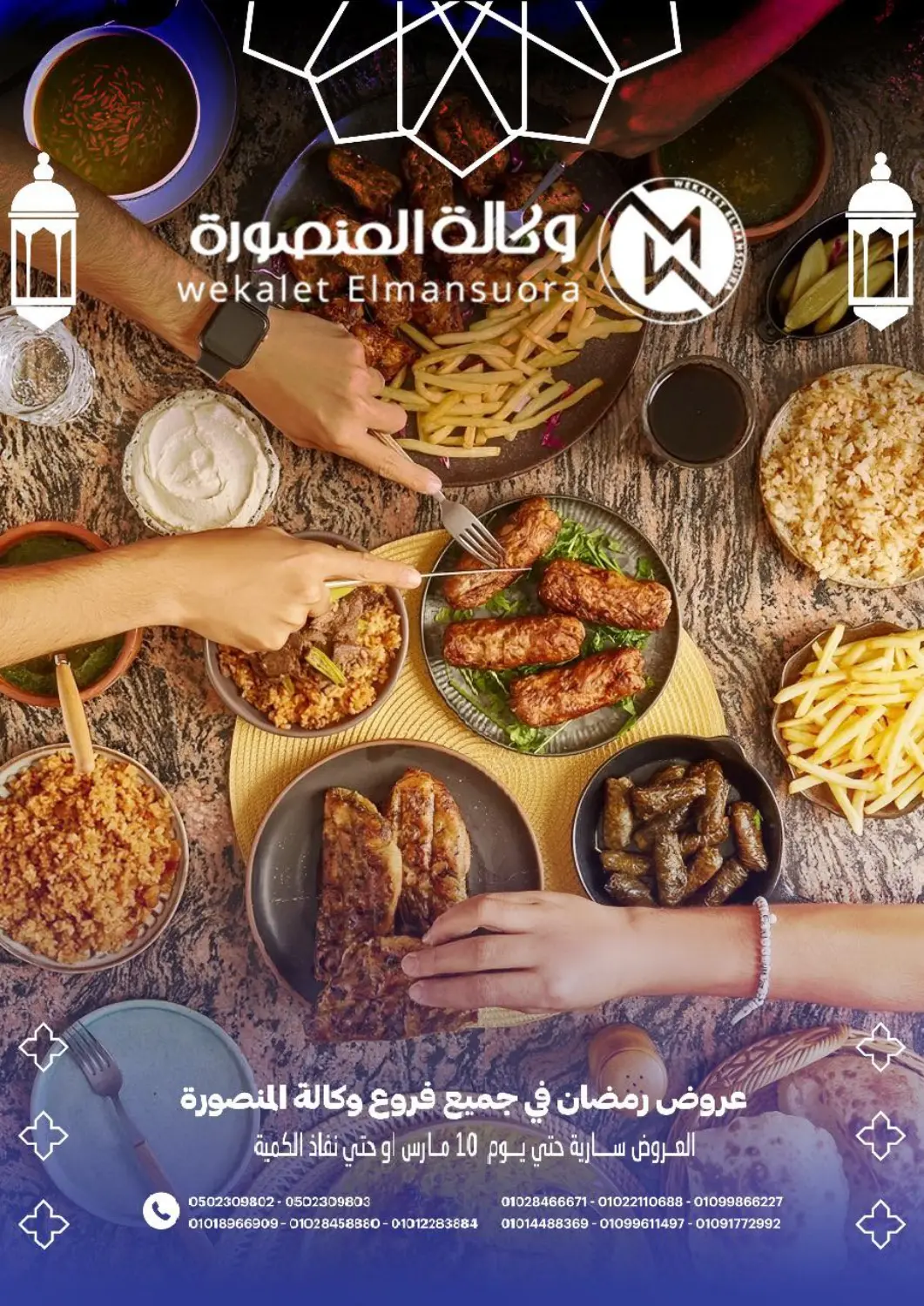 عروض وكالة المنصورة - الدقهلية‎ Egypt - القاهرة في دي٤دي أونلاين. عروض خاصة. . Till 10th March
