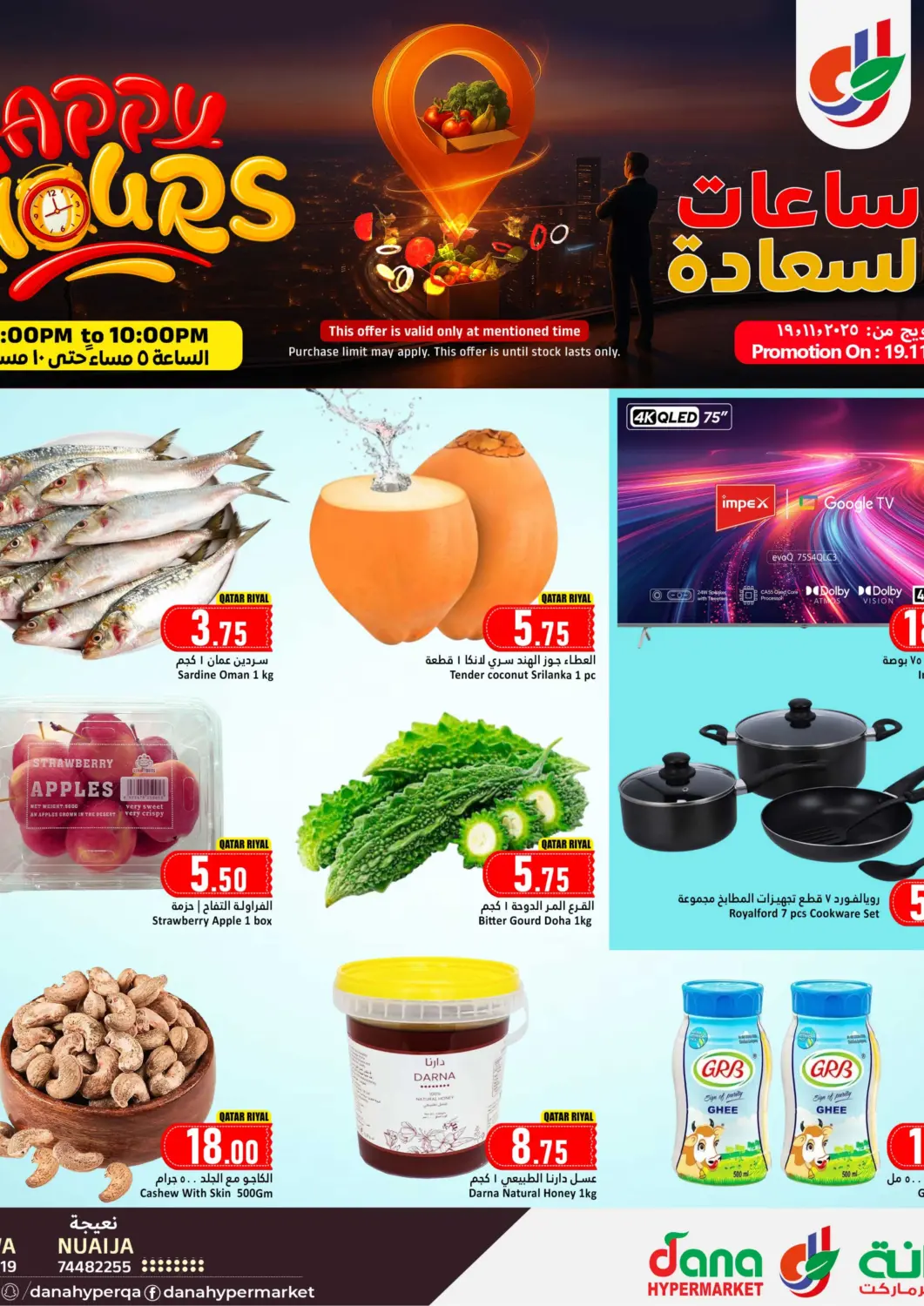 Qatar - Al Khor Dana Hypermarket offers in D4D Online. Happy Hours. . Only On 19th November