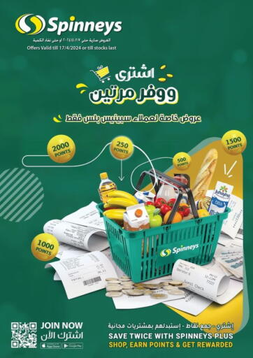 Egypt - Cairo Spinneys  offers in D4D Online. Special Offer. . Till 17th April