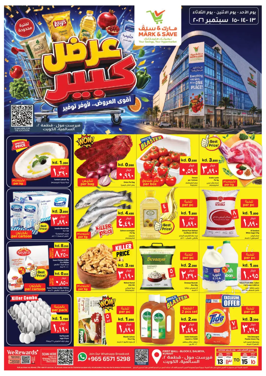 Kuwait - Kuwait City Mark & Save offers in D4D Online. Big Offers. . Till 15th September