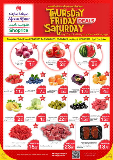 ميغا مارت - عروض الخميس والجمعة والسبت in قطر Offers - قطر عروض الخميس والجمعة والسبت