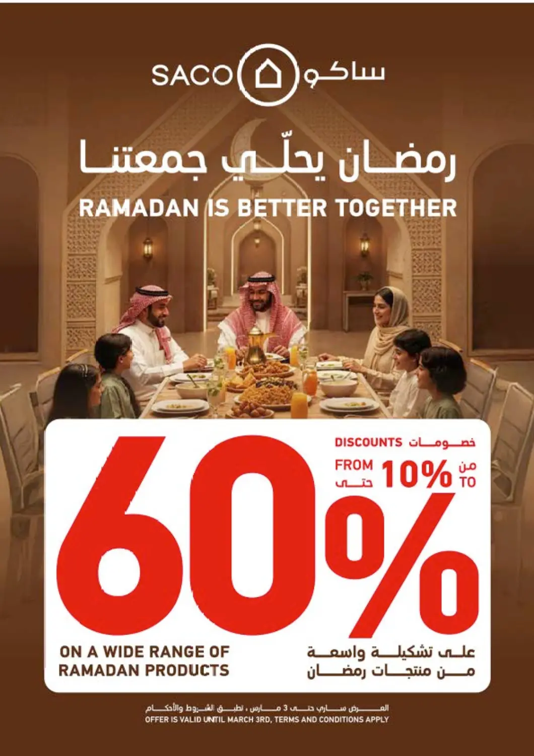 KSA, Saudi Arabia, Saudi - Jazan SACO offers in D4D Online. Ramadan Is Better Together. . Till 3rd March
