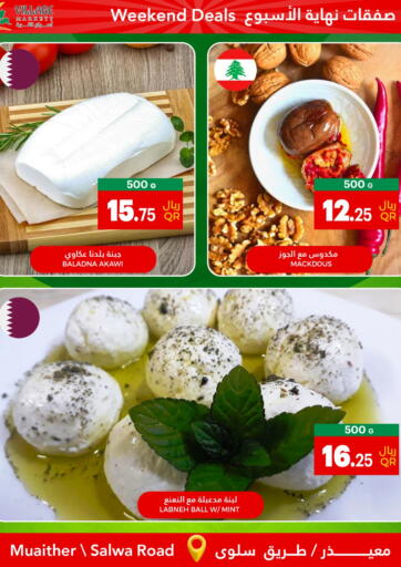Qatar - Al Rayyan Village Markets  offers in D4D Online. Weekend Deals. . Till 7th October