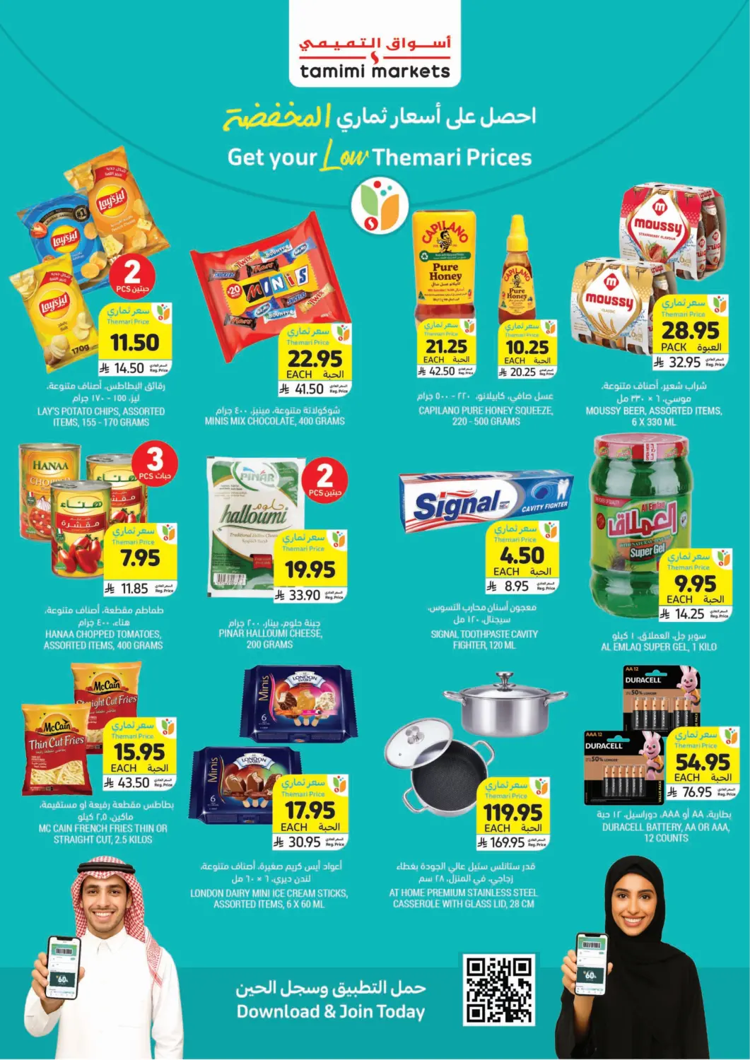 عروض أسواق التميمي مملكة العربية السعودية, السعودية, سعودية - الرس في دي٤دي أونلاين. احصل على أسعار ثماري المخفضة. . حتى ١١ نوفمبر