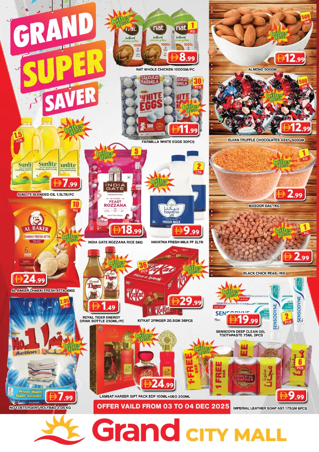 عروض جراند هايبر ماركت الإمارات العربية المتحدة , الامارات - دبي في دي٤دي أونلاين. سيتي مول، دبي. . حتى ٤ ديسمبر