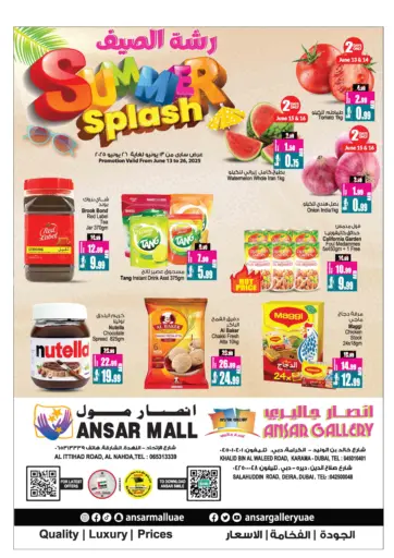 أنصار جاليري - Summer Splash in UAE Offers - الإمارات العربية المتحدة Summer Splash