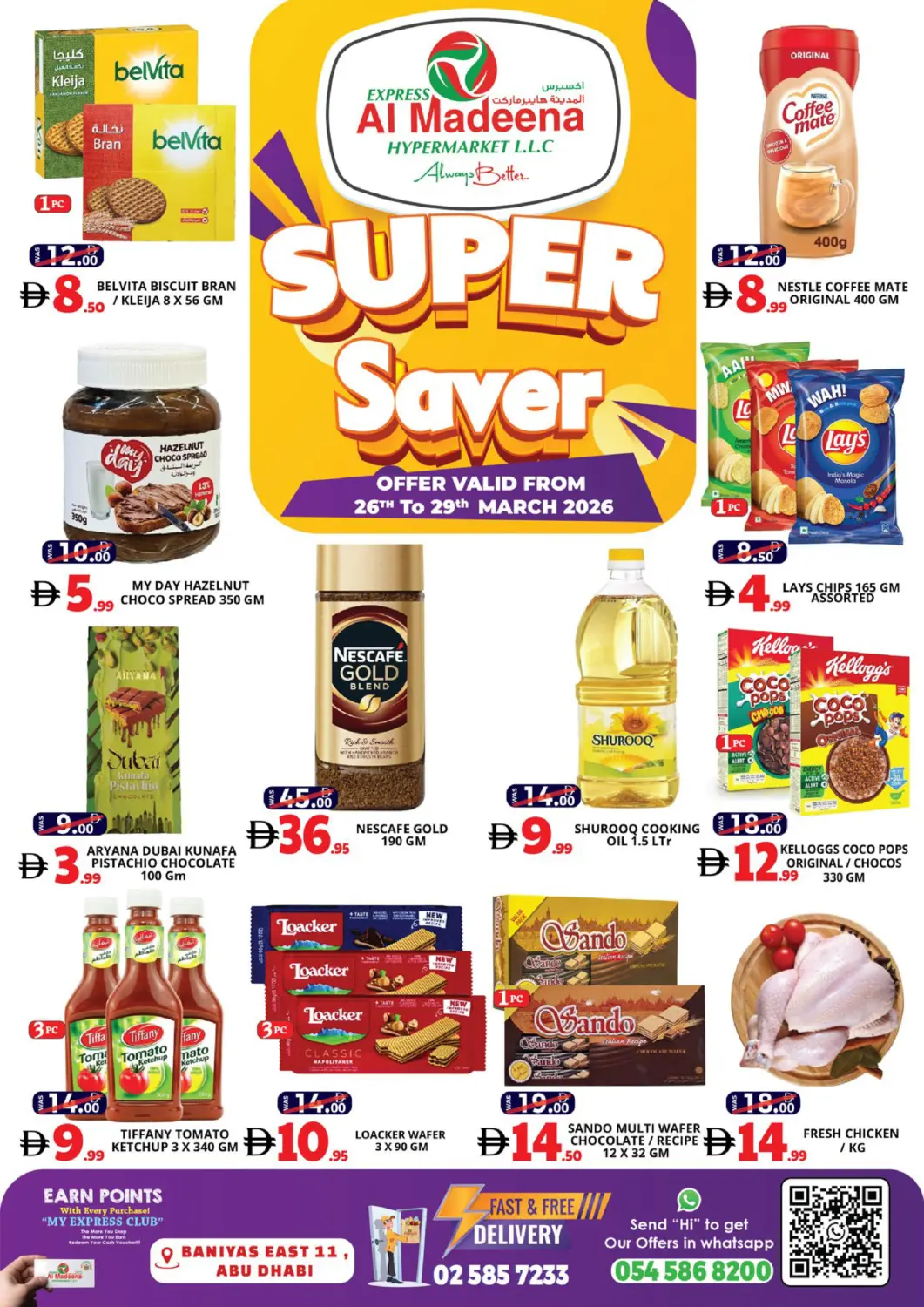 عروض اكسبرس المدينة هايبرماركت الإمارات العربية المتحدة , الامارات - أبو ظبي في دي٤دي أونلاين. بني ياس شرق ١١ - أبو ظبي. . حتى ٢٩ مارس