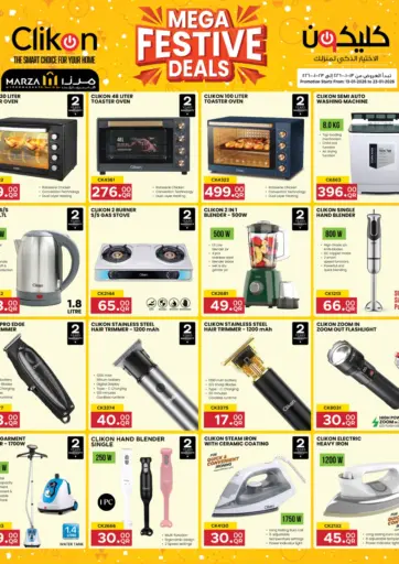 عروض احتفالية ضخمة