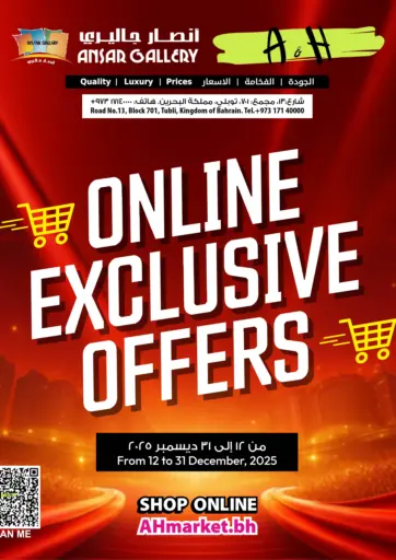 Online Exclusive Offers