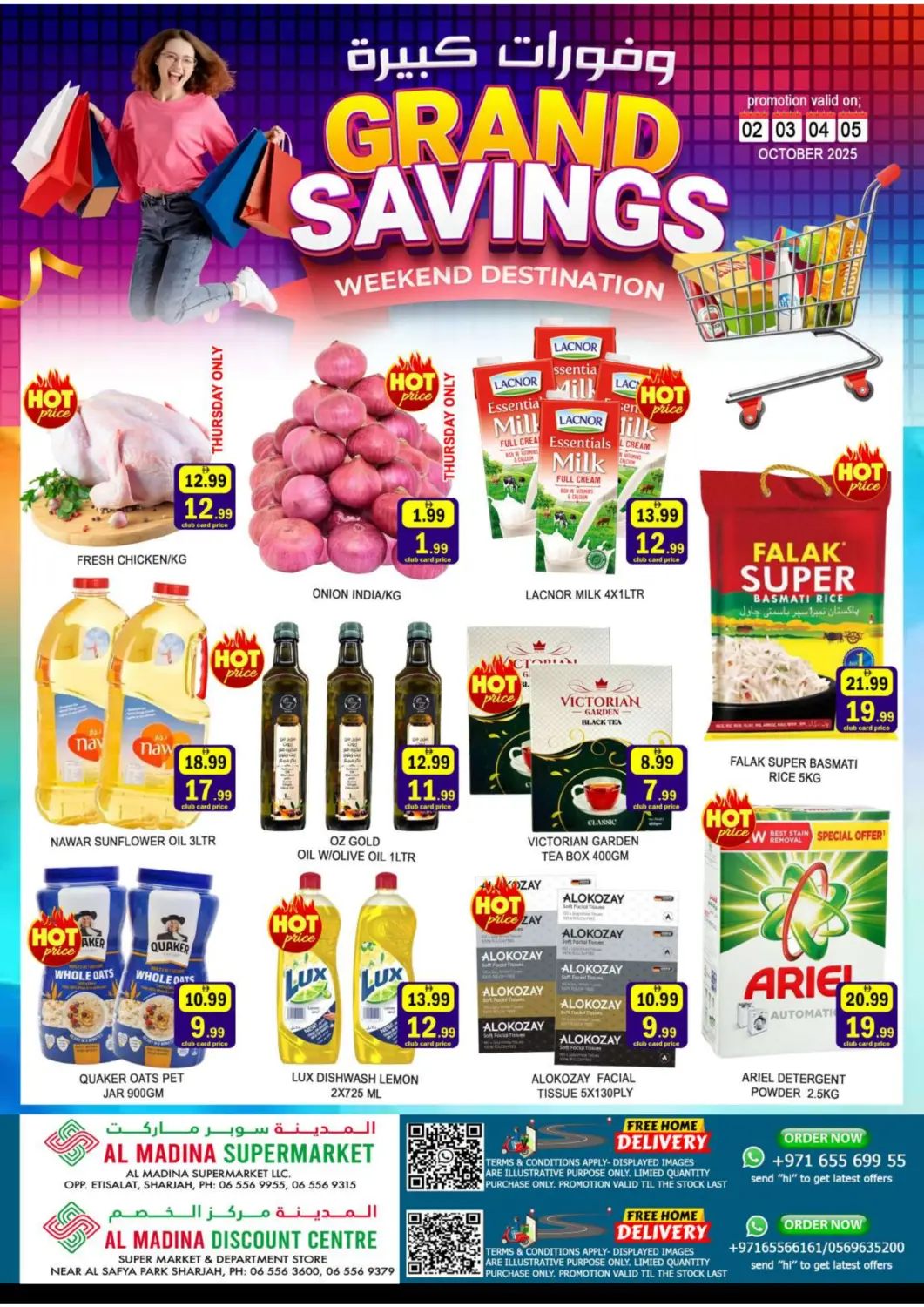 عروض المدينة الإمارات العربية المتحدة , الامارات - الشارقة / عجمان في دي٤دي أونلاين. مقابل اتصالات | حديقة الصفيا - الشارقة. . حتى ٥ أكتوبر