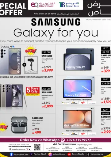 تكنو بلو - كل ما تحتاجه لجهاز جالكسي... الآن بعرض خاص! in قطر Offers - قطر كل ما تحتاجه لجهاز جالكسي... الآن بعرض خاص!