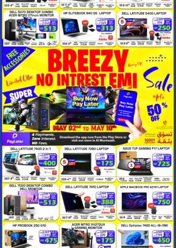 Tech Deals Trading - Breezy No Intrest Emi in Qatar Offers - Qatar Breezy No Intrest Emi