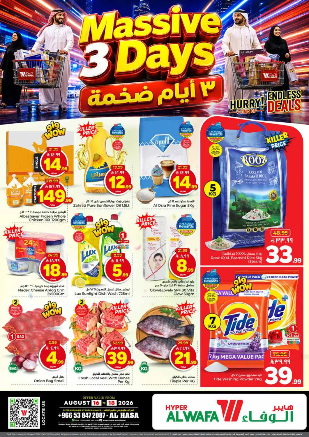 KSA, Saudi Arabia, Saudi - Al Hasa Hyper Al Wafa offers in D4D Online. Massive 3 Days. . Till 18th August
