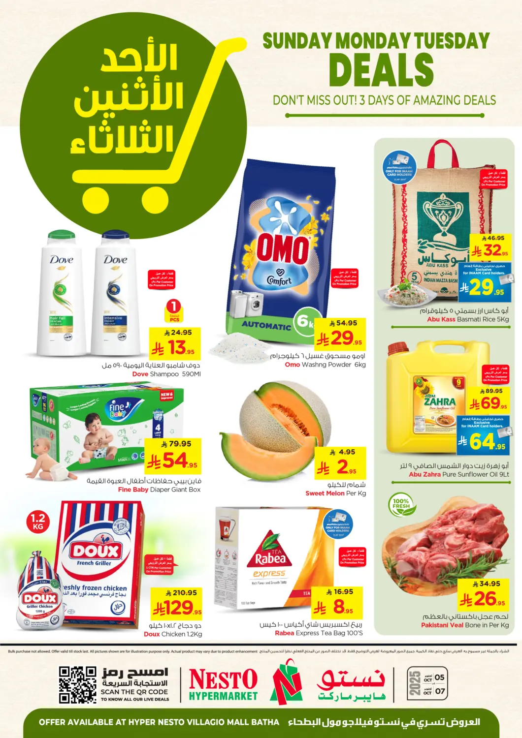 عروض نستو مملكة العربية السعودية, السعودية, سعودية - الرياض في دي٤دي أونلاين. الأحد الإثنين الثلاثاء في فيلاجو مول. . حتى ٧ أكتوبر