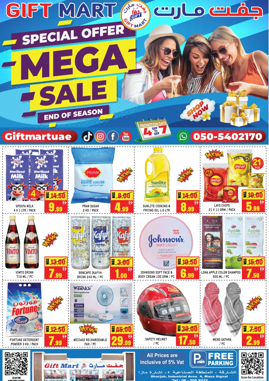 عروض جفت مارت - الشارقة الإمارات العربية المتحدة , الامارات - الشارقة / عجمان في دي٤دي أونلاين. تنزيلات ضخمة. . حتى ٧ سبتمبر