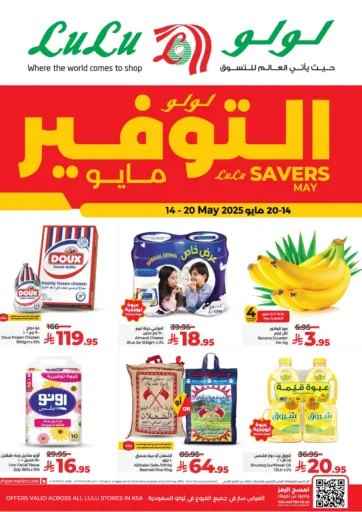 لولو هايبرماركت - لولو التوفير مايو in المملكة العربية السعودية Offers - المملكة العربية السعودية لولو التوفير مايو