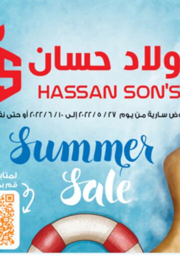 Egypt - Cairo Awlad Hassan Markets offers in D4D Online. Summer Sale. . Till 10th June