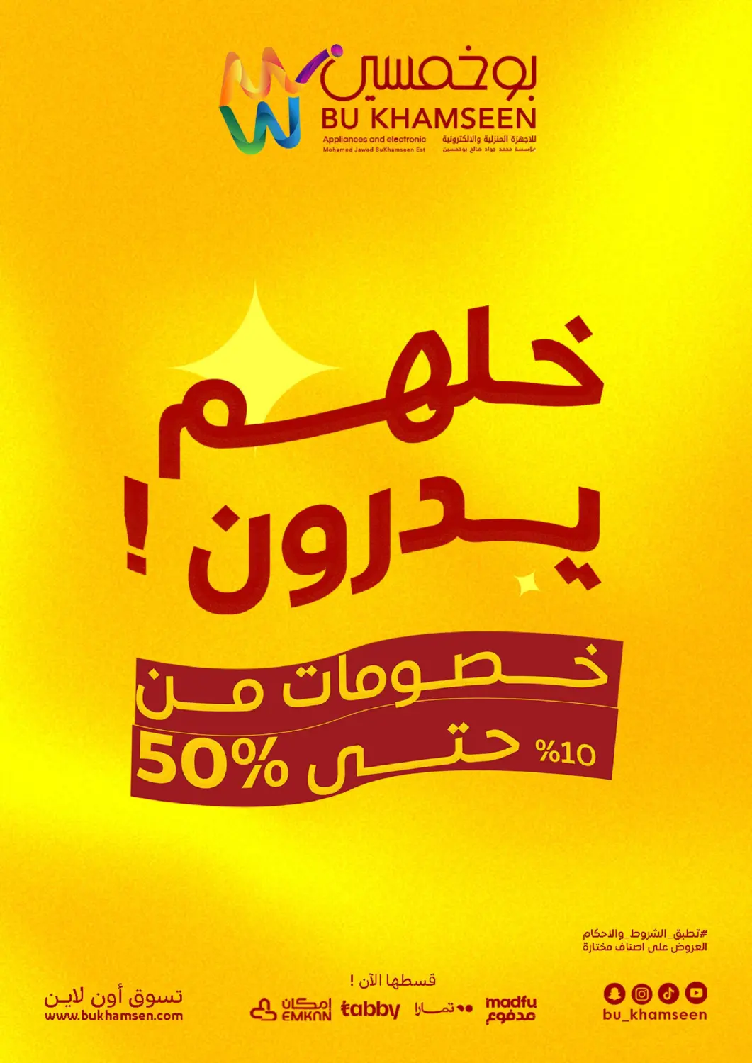 KSA, Saudi Arabia, Saudi - Al Hasa BuKhamseen Electric Appliances and Electronics offers in D4D Online. Discount From 10% to 50%. . Till 15th January