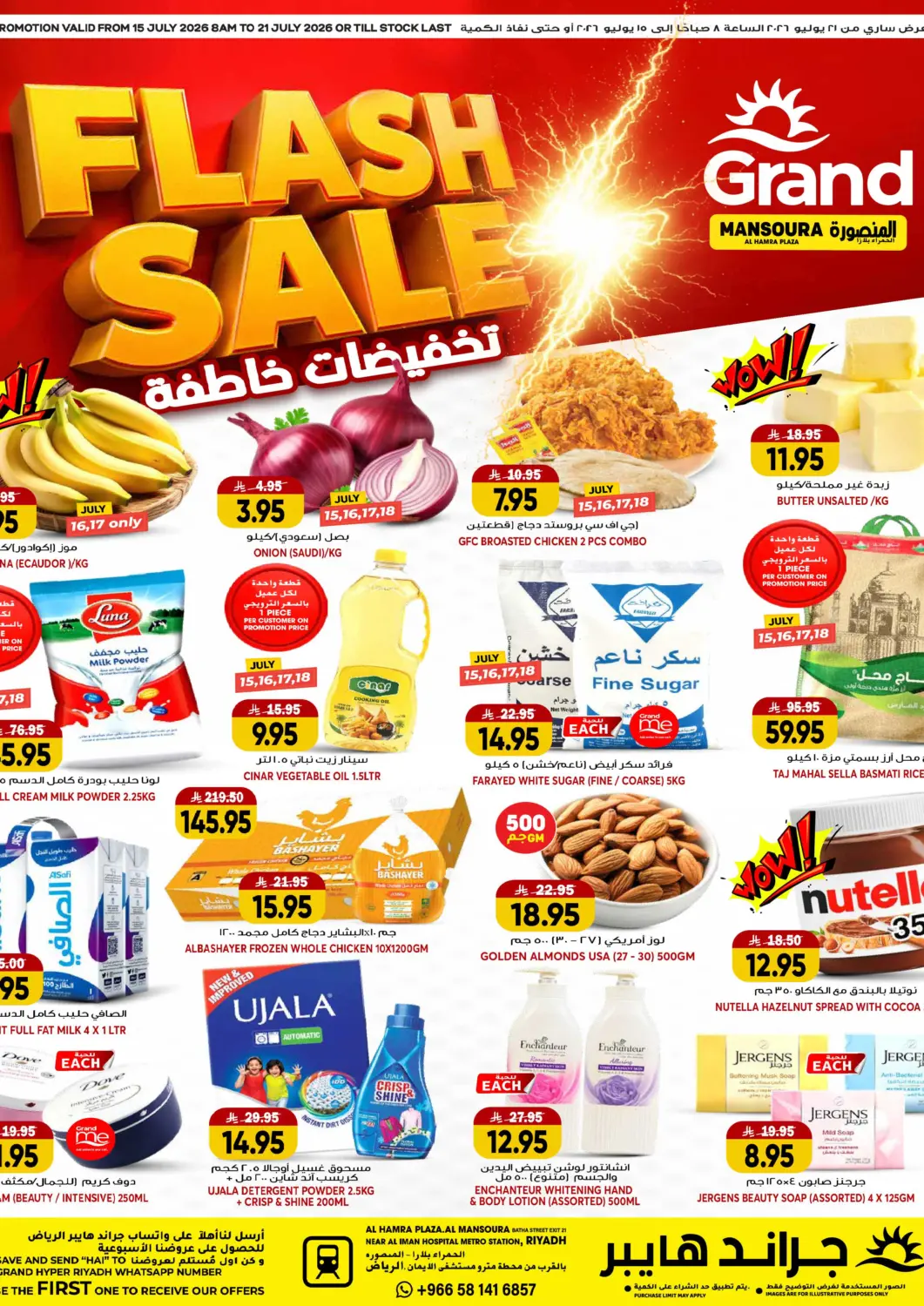 KSA, Saudi Arabia, Saudi - Riyadh Grand Hyper offers in D4D Online. Flash Sale. . Till 21st July