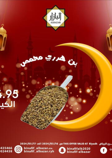 KSA, Saudi Arabia, Saudi - Riyadh Bin Afif Bazaar offers in D4D Online. Special Offer. . Till 17th March