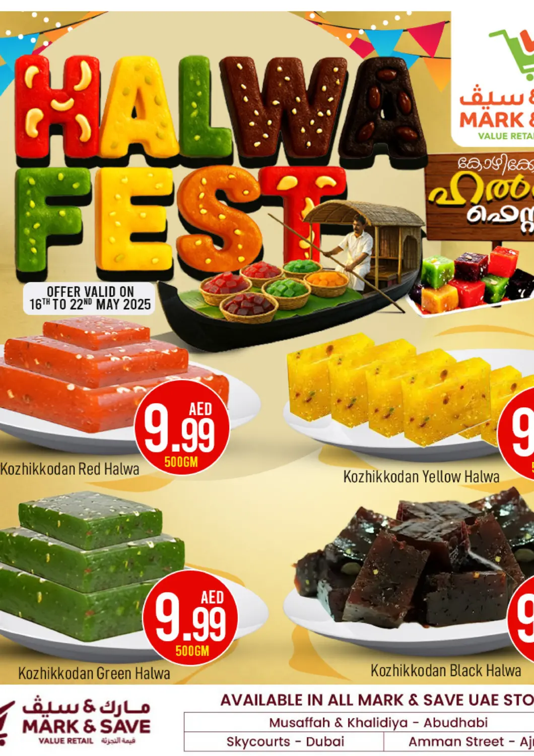 UAE - Sharjah / Ajman Mark & Save offers in D4D Online. Halwa Fest. . Till 22nd May