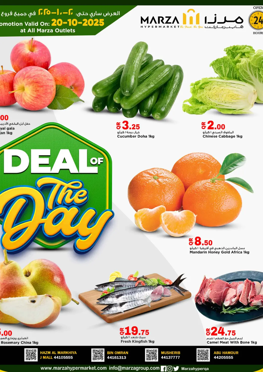 Qatar - Al Shamal Marza Hypermarket offers in D4D Online. Deal Of The Day. . Only On 20th October