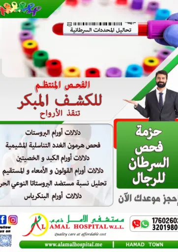 Regular Screenings For Early Detection