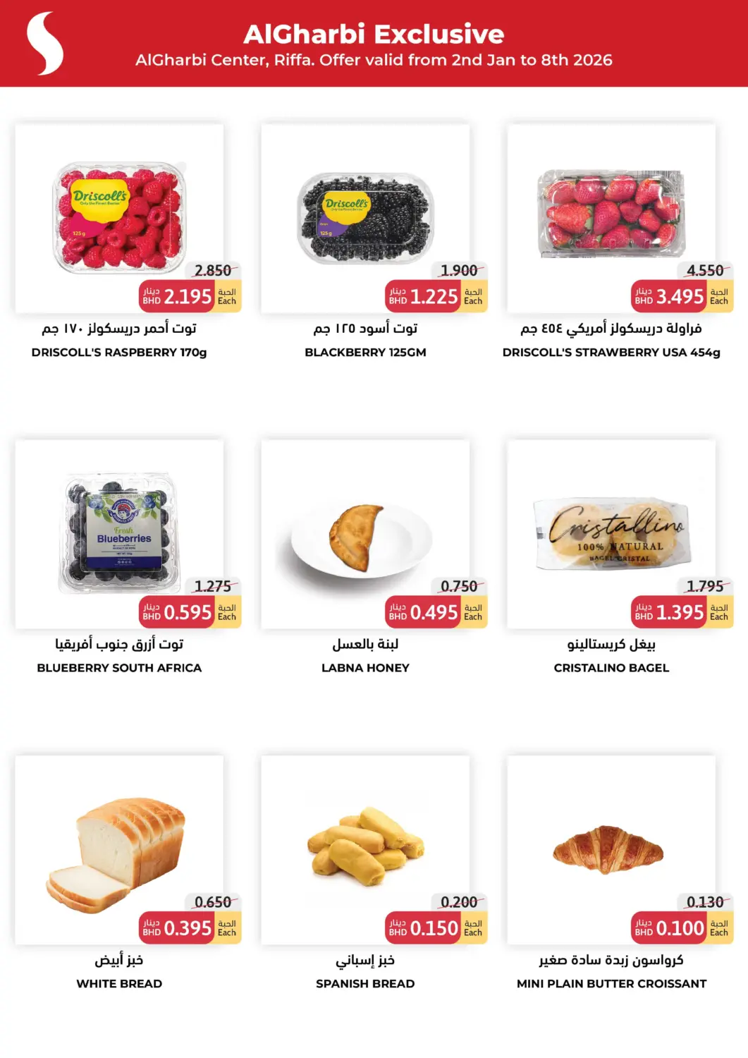 Bahrain Tamimi Markets offers in D4D Online. Al Gharbi Exclusive. . Till 8th January