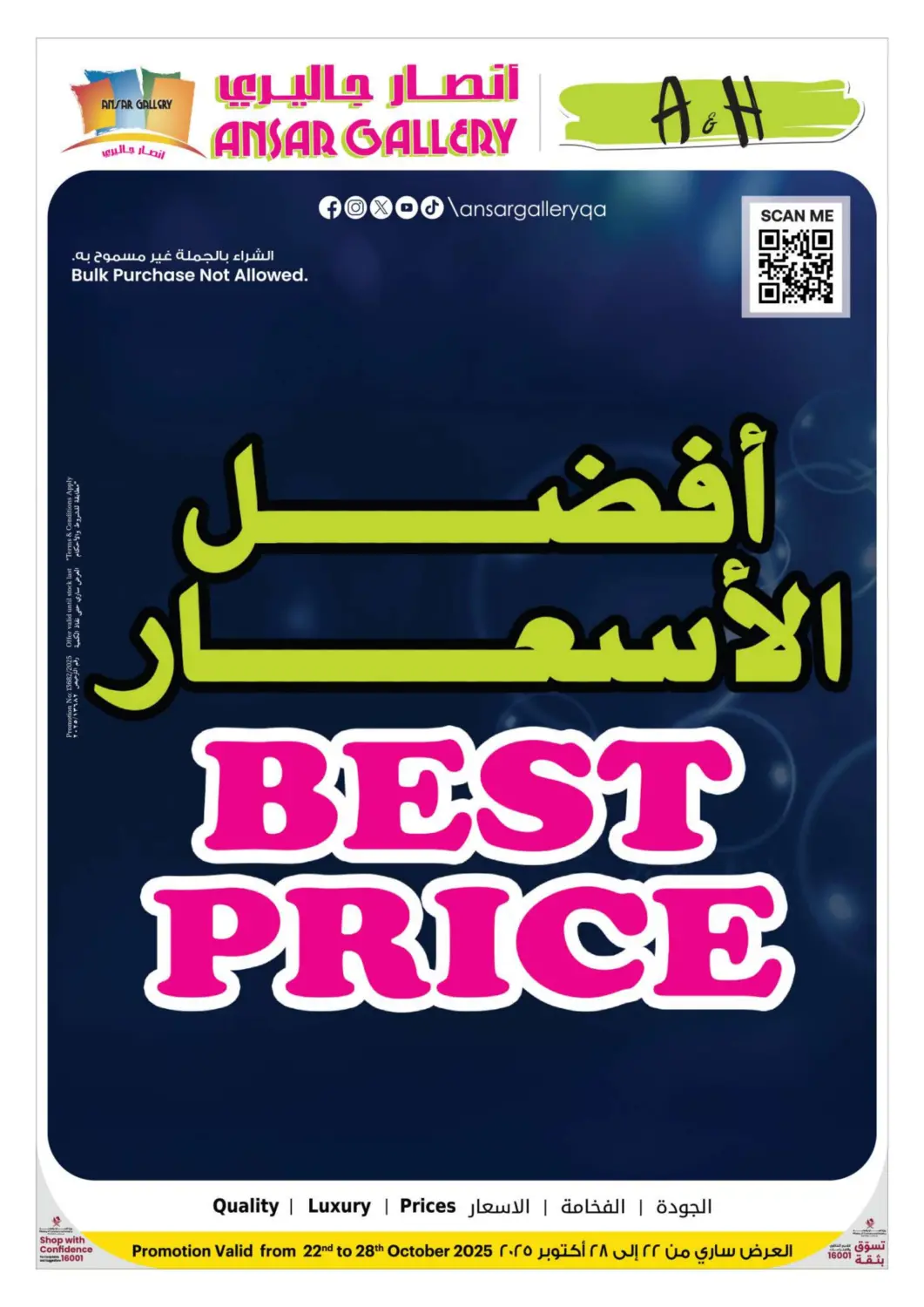Qatar - Al Rayyan Ansar Gallery offers in D4D Online. Best Price. . Till 28th October