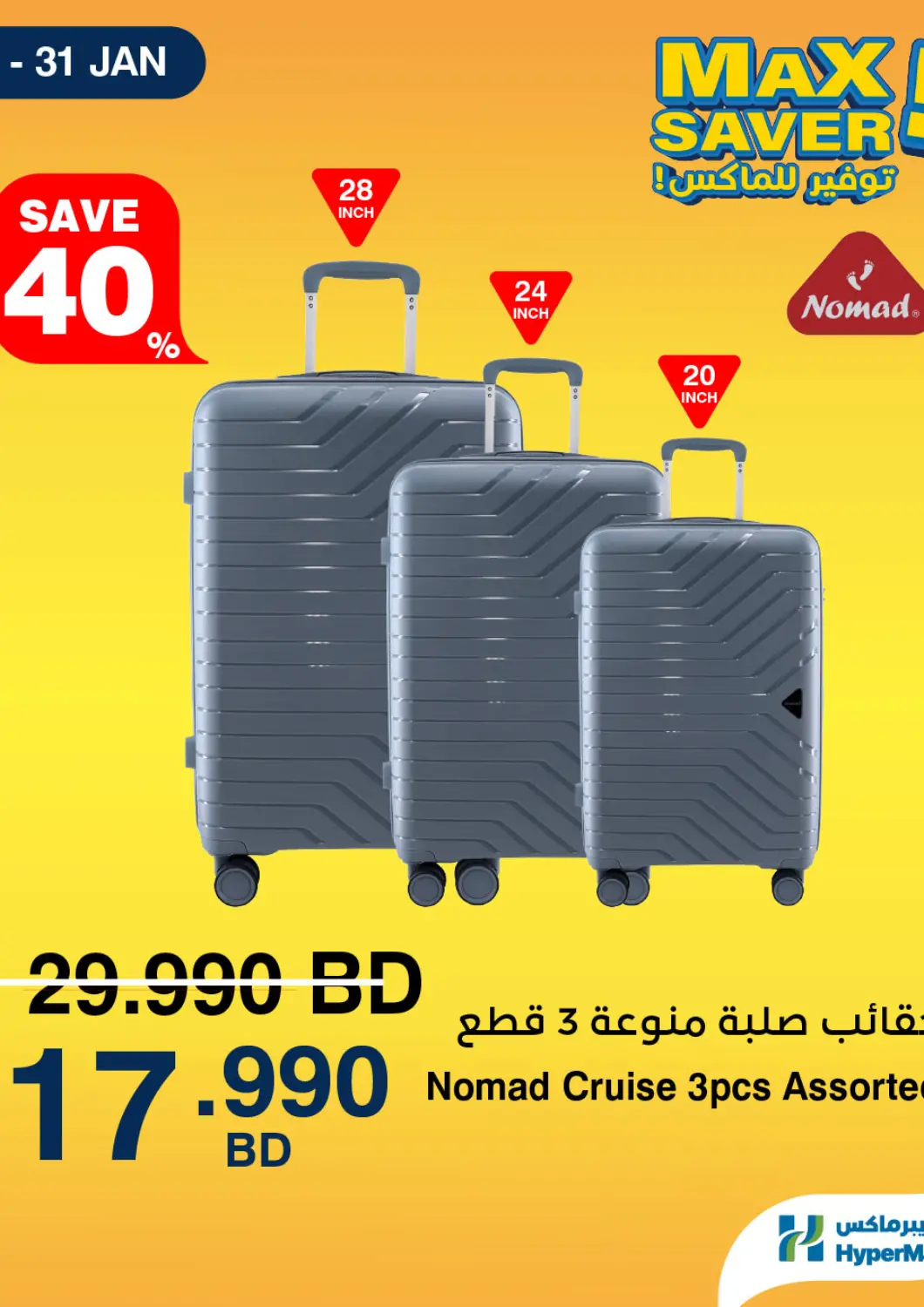 Bahrain HyperMax offers in D4D Online. Max Saver!. . Till 31st January