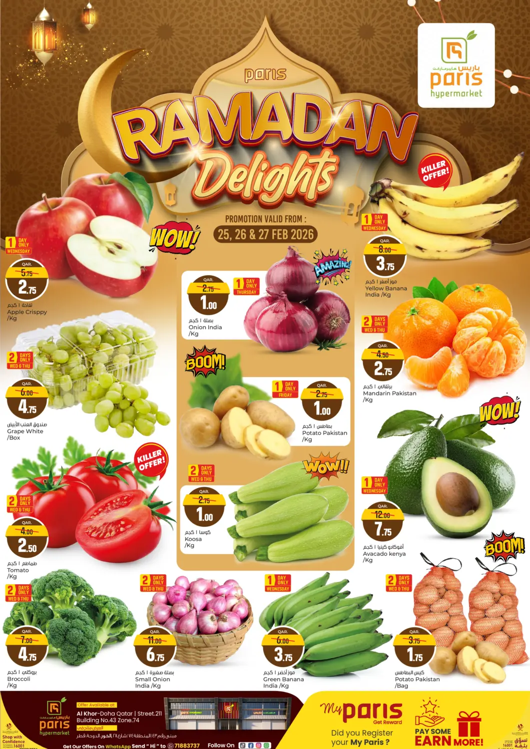 Qatar - Umm Salal Paris Hypermarket offers in D4D Online. Ramadan Delights - Al Khor. . Till 27th February