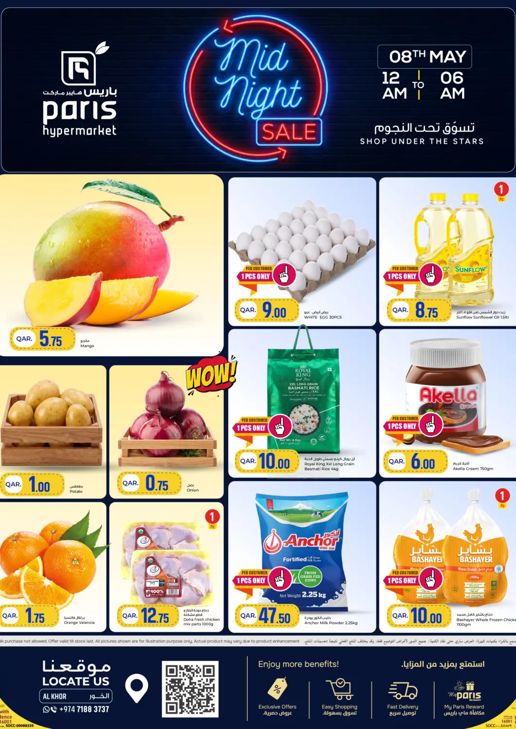 عروض باريس هايبرماركت قطر - الدوحة في دي٤دي أونلاين. تنزيلات منتصف الليل. . فقط في ٨ مايو