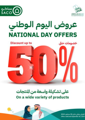 KSA, Saudi Arabia, Saudi - Riyadh SACO offers in D4D Online. National Day Offer. . Till 30th September