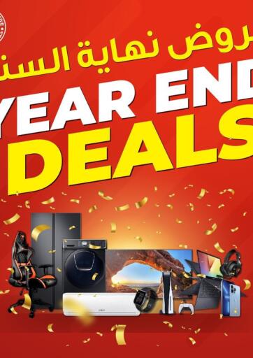 Oman - Sohar Emax  offers in D4D Online. Year End Deals. . Until Stock Last