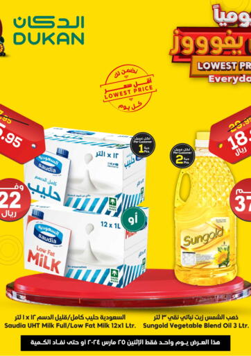 KSA, Saudi Arabia, Saudi - Ta'if Dukan offers in D4D Online. Lowest Price Everyday. . Only On 25th March