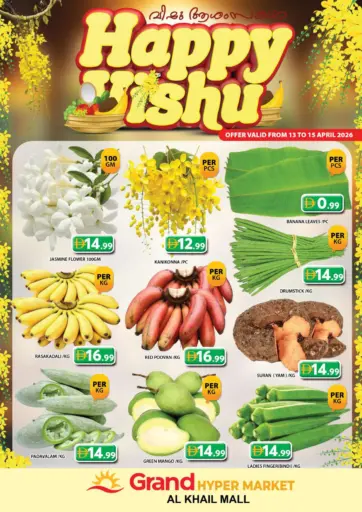 الخيل مول، دبي