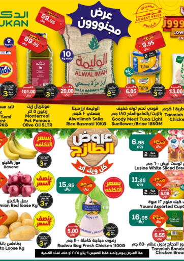 KSA, Saudi Arabia, Saudi - Ta'if Dukan offers in D4D Online. Lowest Price Everyday. . Only On 9th January