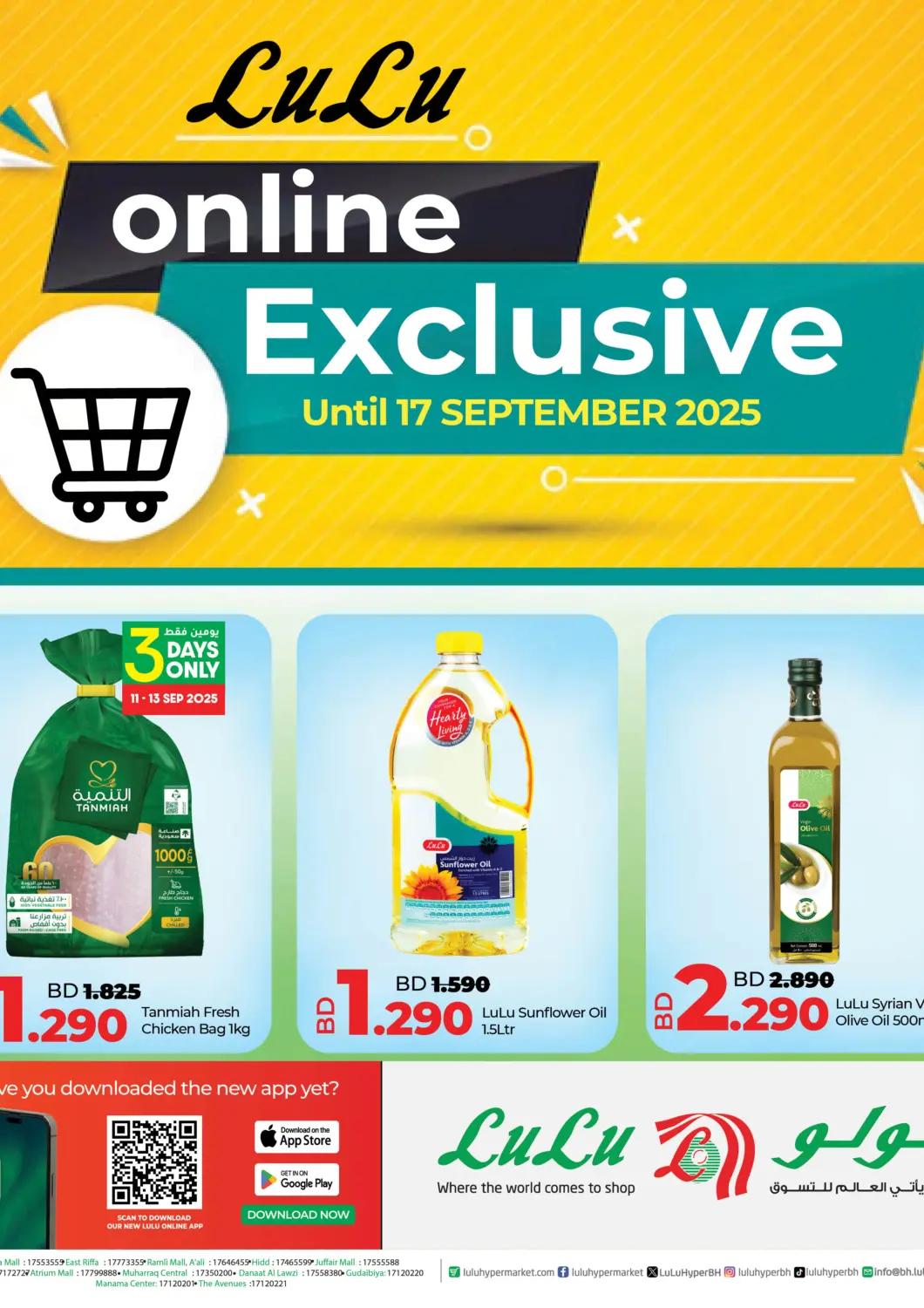 Bahrain LuLu Hypermarket offers in D4D Online. Online Exclusive. . Till 17th September