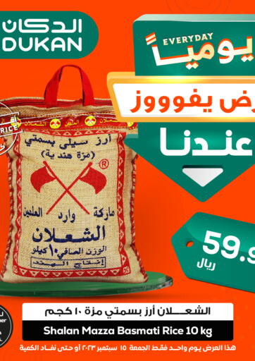 KSA, Saudi Arabia, Saudi - Mecca Dukan offers in D4D Online. Daily Deals. . Only On 15th September