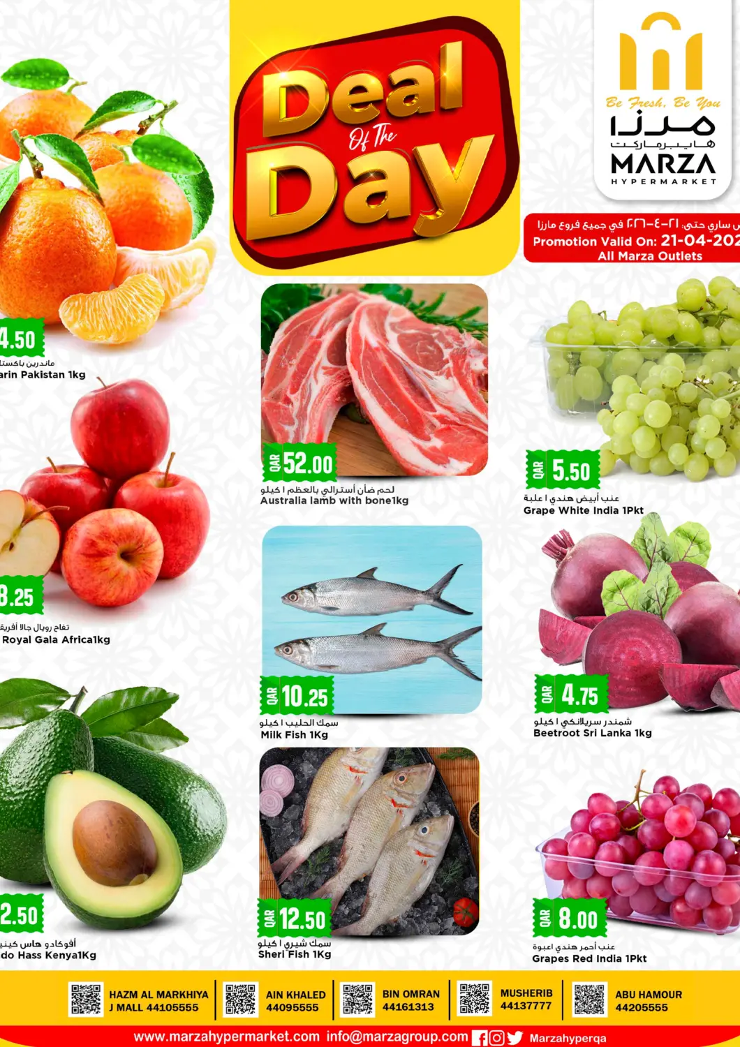 عروض مرزا هايبرماركت قطر - الدوحة في دي٤دي أونلاين. عروض اليوم. . فقط في ٢١ أبريل