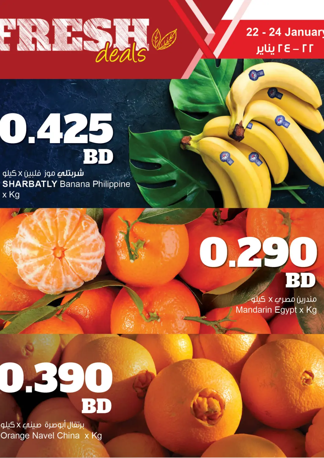 Bahrain The Sultan Center offers in D4D Online. FRESH DEALS. . Till 24th January