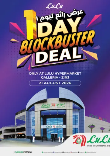 1 Day Blockbuster Deal @Galleria - Zinj