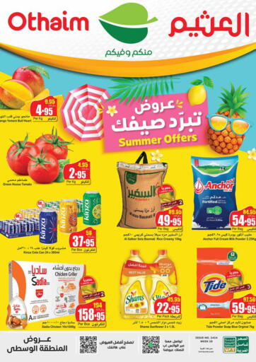 KSA, Saudi Arabia, Saudi - Al Qunfudhah Othaim Markets offers in D4D Online. Summer Offer. . Till 14th May
