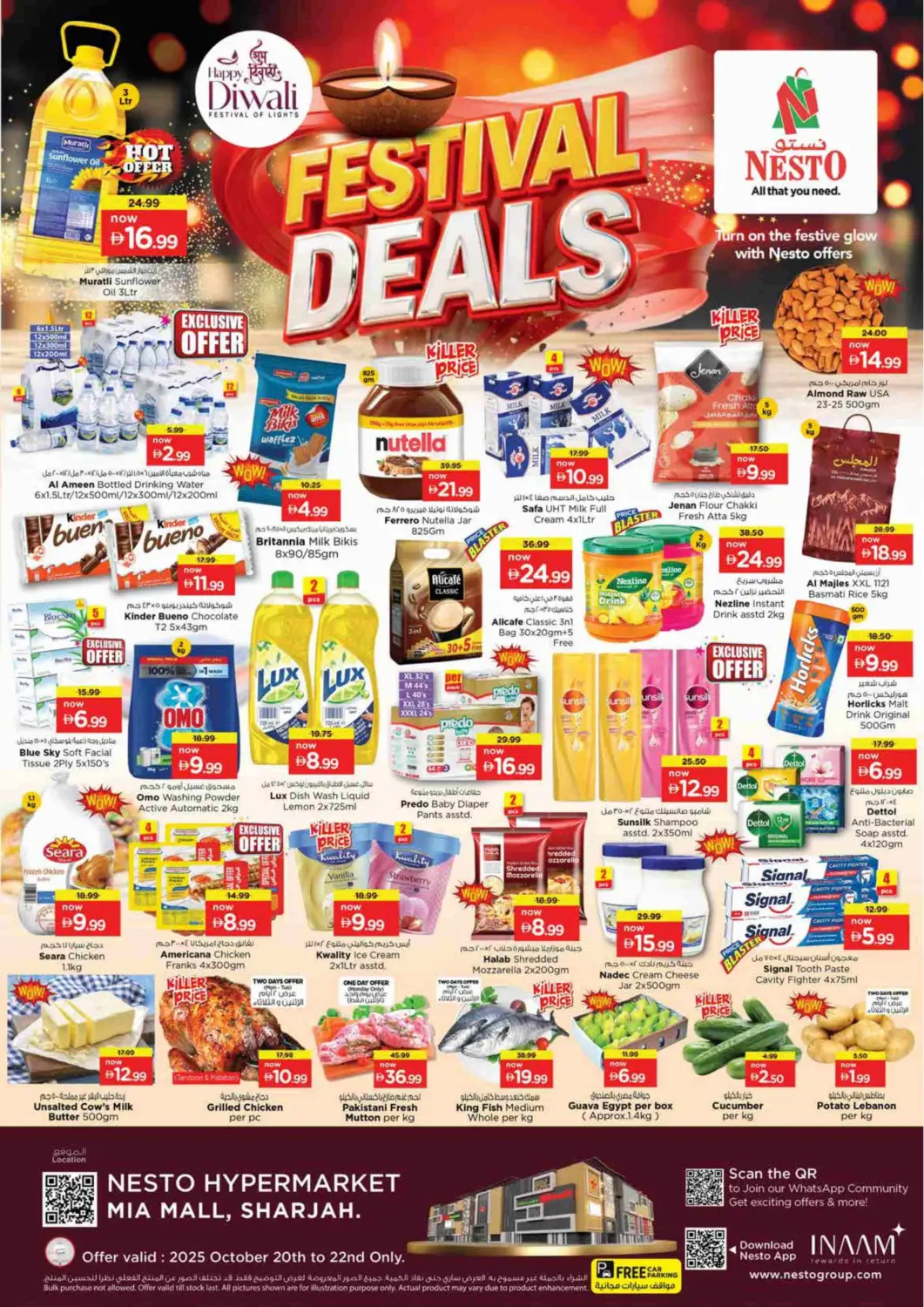 عروض نستو هايبرماركت الإمارات العربية المتحدة , الامارات - الشارقة / عجمان في دي٤دي أونلاين. ميا مول ، الشارقة. . حتى ٢٢ أكتوبر