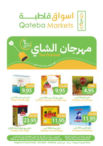 KSA, Saudi Arabia, Saudi - Buraidah Qateba Markets offers in D4D Online. Tea Festival. . Till 11th October