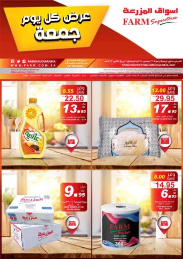 KSA, Saudi Arabia, Saudi - Al Hasa Farm Superstores offers in D4D Online. Special offer. . Only On 26th November