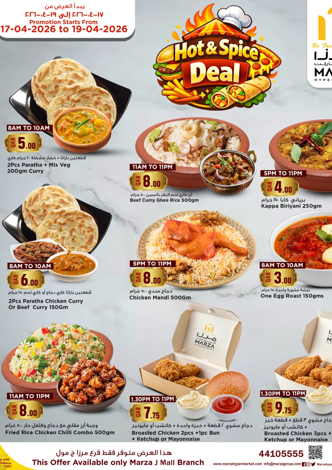 Qatar - Al Wakra Marza Hypermarket offers in D4D Online. Hot And Spice Deal. . Till 19th April