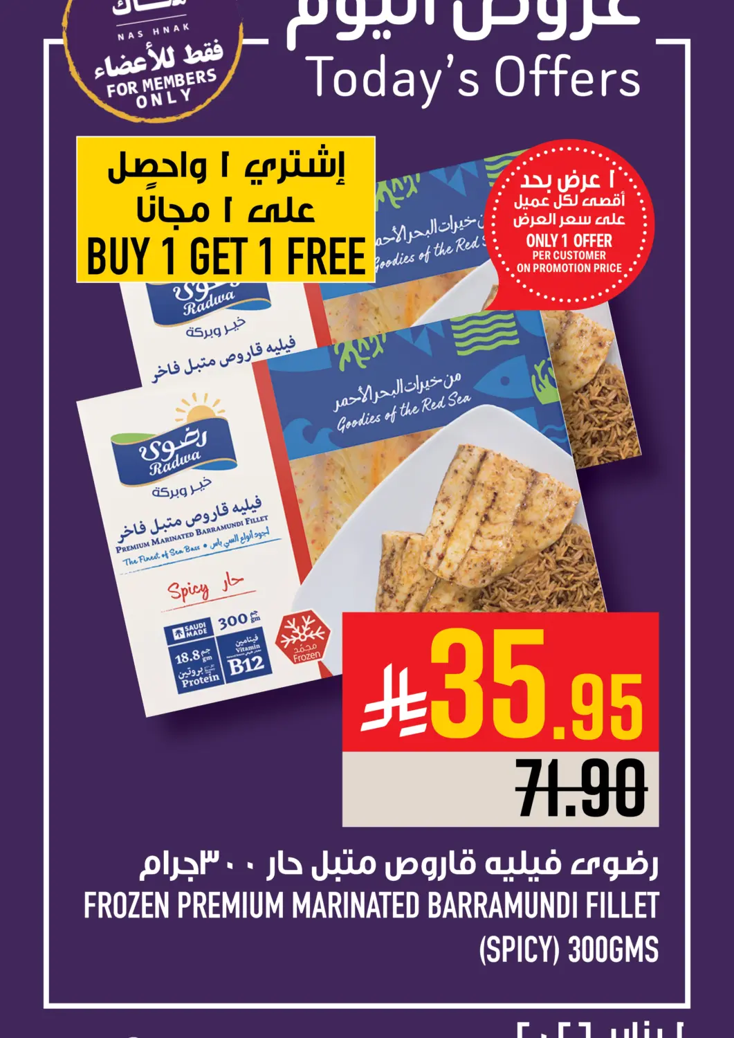 KSA, Saudi Arabia, Saudi - Mecca Abraj Hypermarket offers in D4D Online. Today's Offer. . Only On 1st January