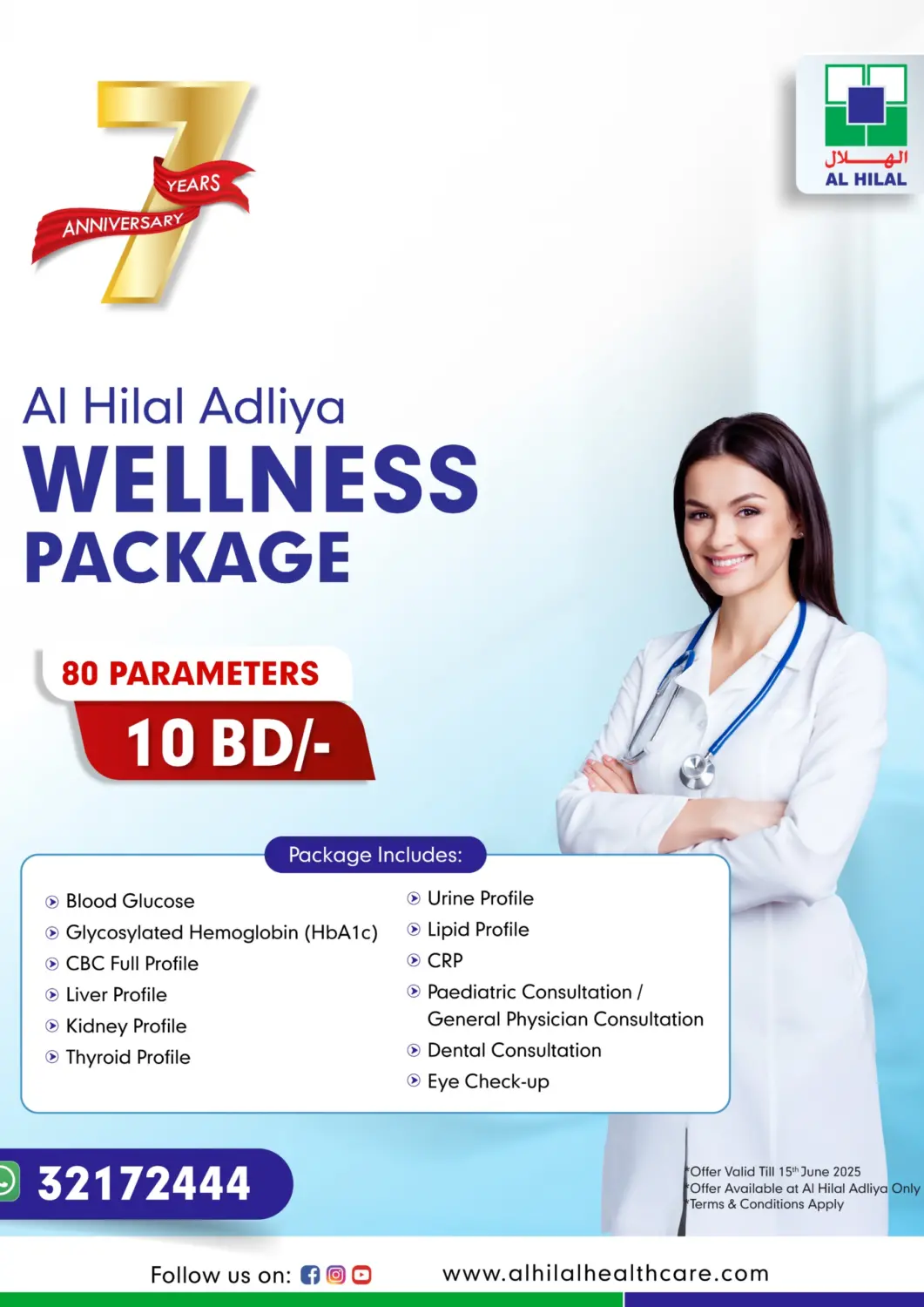 Bahrain Al Hilal Multi Speciality Medical Center offers in D4D Online. Wellness Package. . Till 15th June